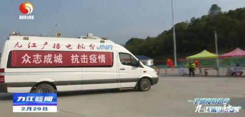 九江广电携手经开区开启全媒体招聘新模式 助力企业复工复产