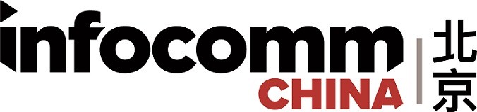 北京InfoComm China 2020 展会收录登记表