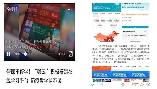 媒体融合助力抗疫宣传 江西广电打好了宣传组合拳