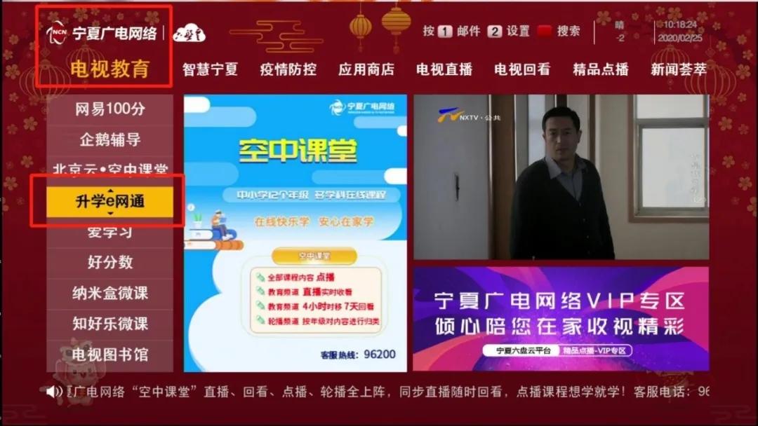 宁夏广电联合铭师堂上线“升学e网通”课程