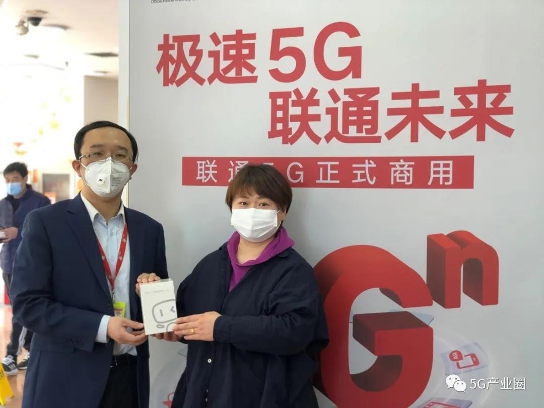 北京联通5G用户突破100万