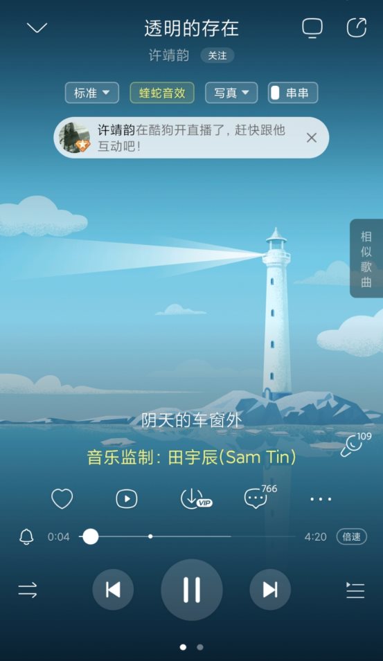 许靖韵开启酷狗直播宅家音乐会 解锁高能vocal现场