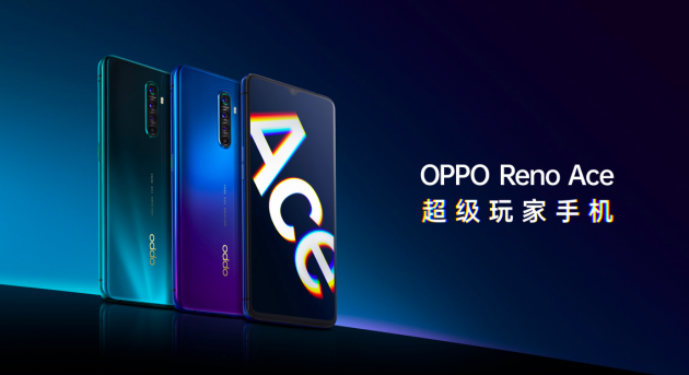 OPPO Ace2爆6月1日购机福利，到手价只需3599元