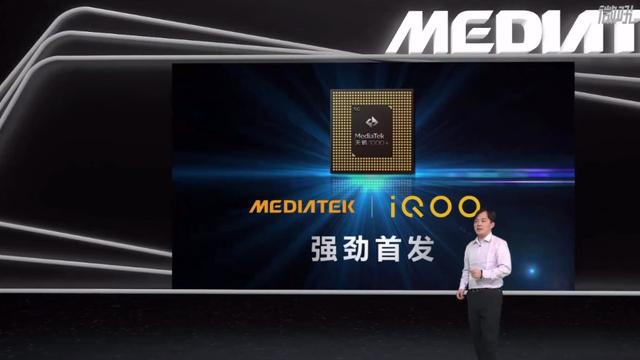 天玑1000Plus正式发布，iQOO将全球首 发,强强联合打造5G新选择