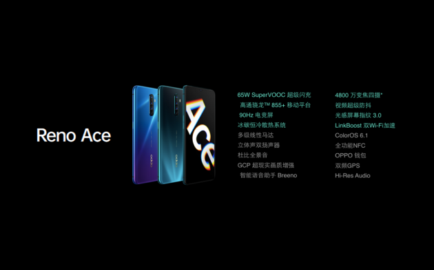 OPPO Ace2爆6月1日购机福利，到手价只需3599元