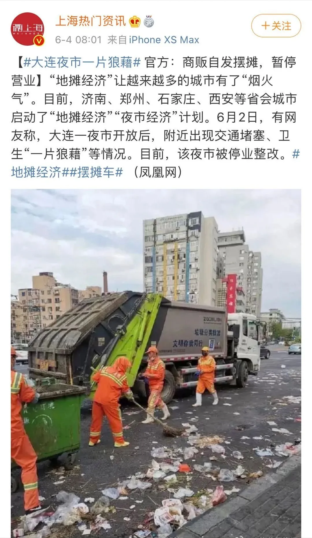 地摊经济大火，新闻报道别跑偏！