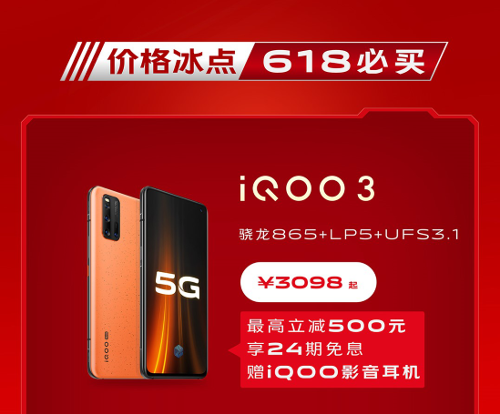 vivo 618必买攻略 超值福利超乎想象