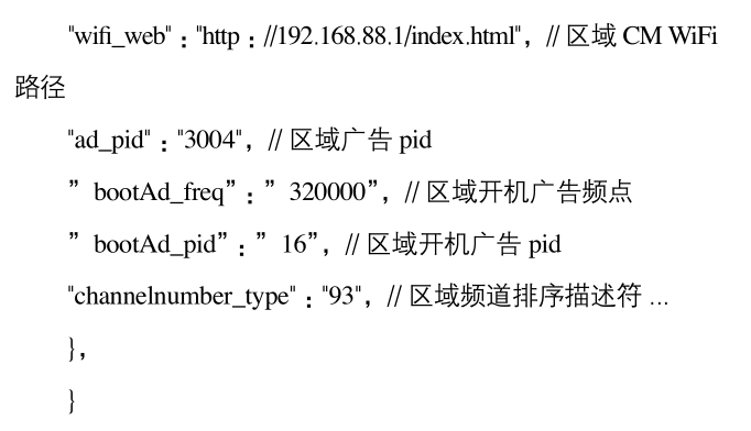 基于TVOS-H系统的存量机顶盒升级方案设计与实施