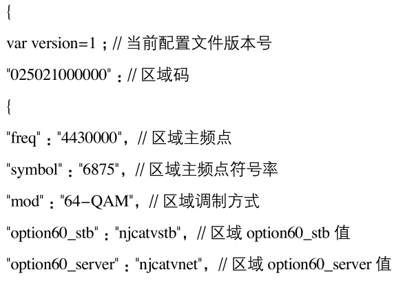 基于TVOS-H系统的存量机顶盒升级方案设计与实施