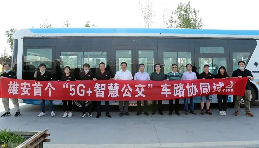 重磅！中国广电河北雄安分公司首个广电5G基站开通！