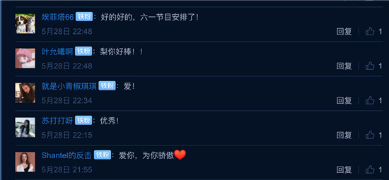 湖南卫视六一晚会联合红人雪梨共同直播打造行业广告新模式
