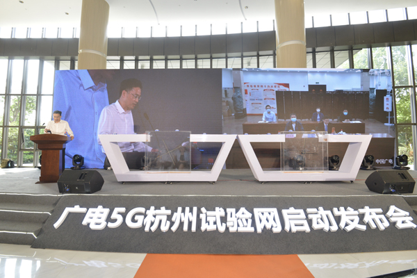 浙江首个广电5G试验网在华数正式启动 顺利打通首个广电5G VoNR跨地域电话