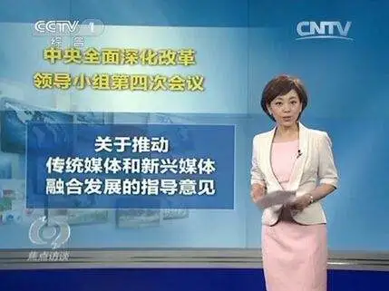 地方媒体融合：广电VS报社哪家的老大 当上了融媒集团的“一哥”？