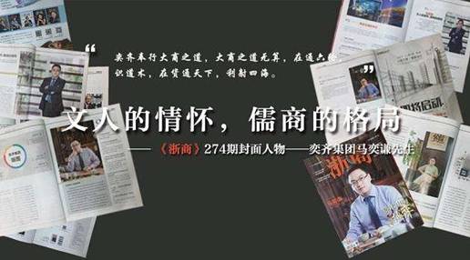 马奕谦：以文人情怀筑梦影视产业