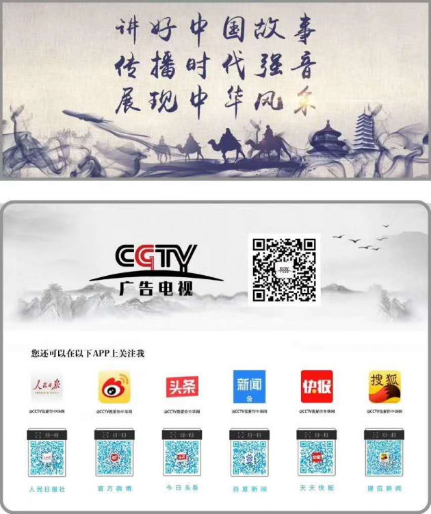 《CCTV我爱你中华吴长明》招聘有领导团队能力人员