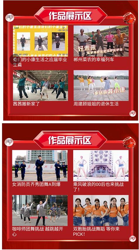 小康生活听我“说”，与芒果TV一起乘风破浪奔小康