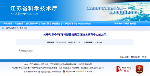 央视国际网络无锡有限公司入选“2020年度媒体融合创新技术与服务应用入库优秀推荐项目”