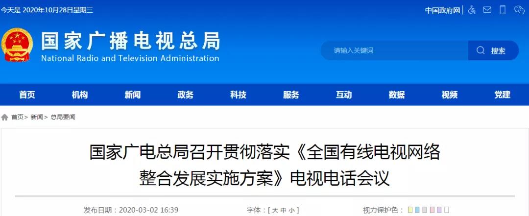 “中国广电”开新局 拥有哪些发展优势？