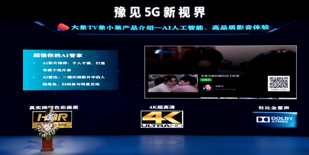 推出智能语音机顶盒“象小果”，河南有线迎接5G新时代