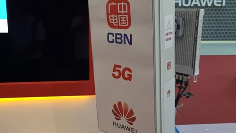 整合资产、适配供应链 中国广电5G部署加速中