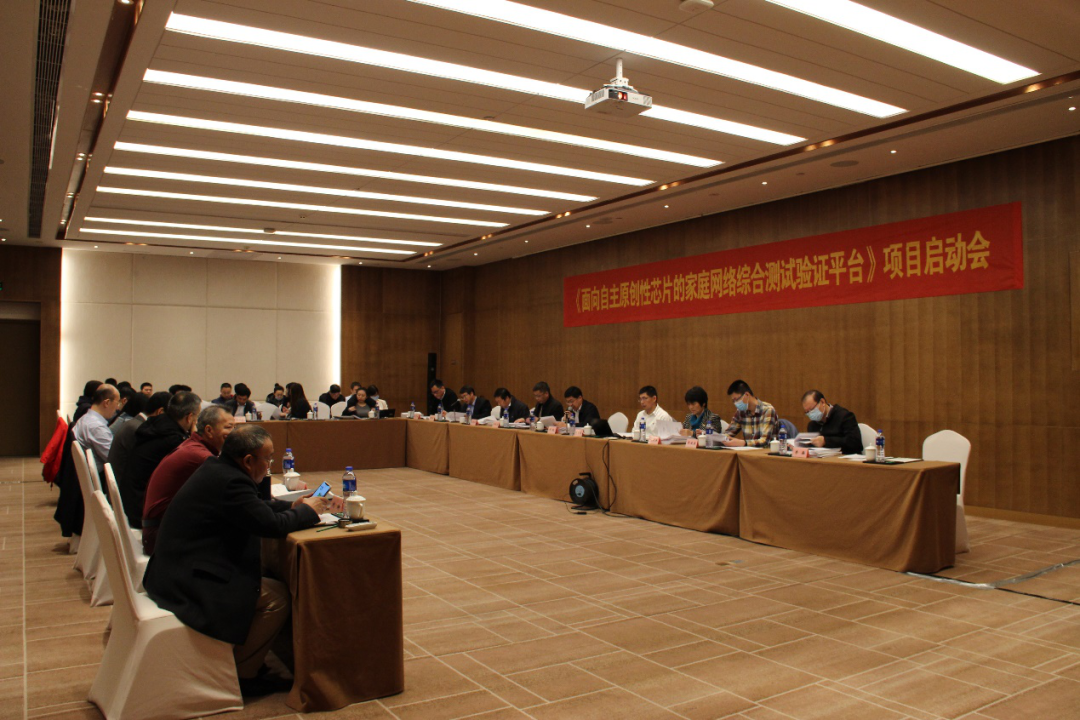 国家重点研发计划专项项目启动会在宁召开