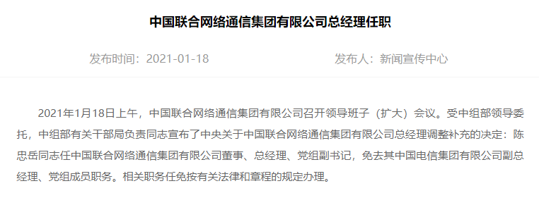 全国广电最新一轮高层人事调整