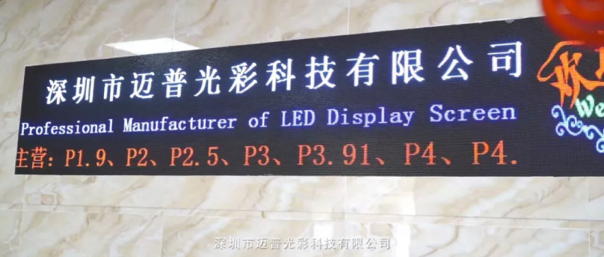 led显示屏多少钱一平方？LED显示屏模组报价表格如下