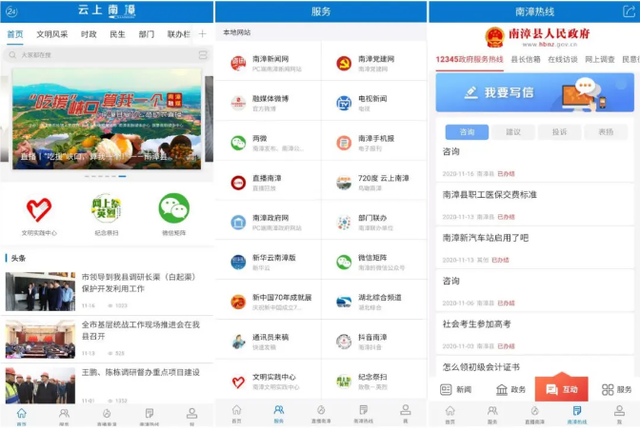 南漳县融媒体中心媒体融合经验入选“国家广电智库”经典案例