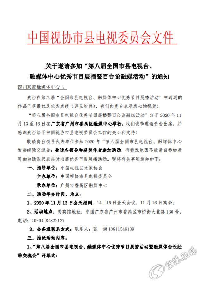 四川唯一一家!双流区融媒体中心喜获全国媒体融合先导单位20强