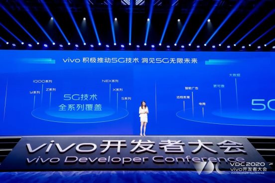 vivo开发者大会商业化分会场，释放新信号：构建优质营销生态