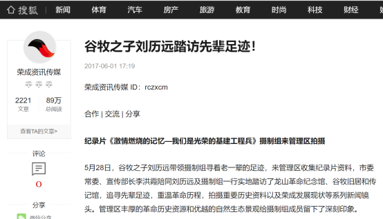 深圳金丰集团投数亿巨资收购‘拍呱呱短视频’加速布局视频行业！