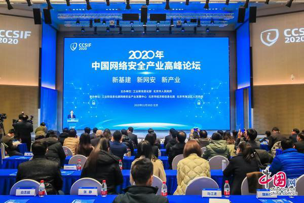 江苏有线获得工信部网络安全示范项目授牌