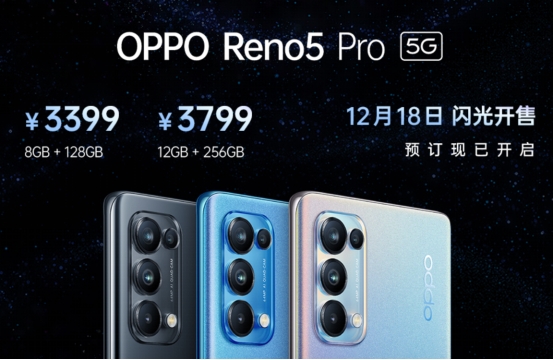 在我眼里你会发光 OPPO Reno5记录人生的每个美好瞬间