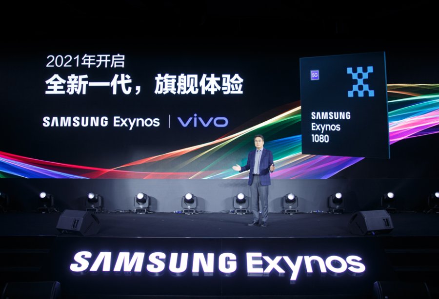 vivo X60系列即将首发5nm旗舰级Exynos 1080芯片