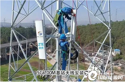 广电与国家电网700M合作落地，迈出广电5G商用重要一步！