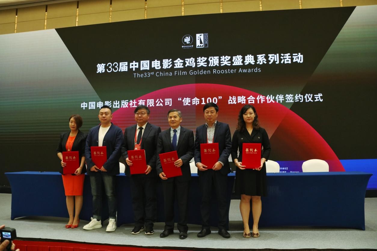 MCC圈网互娱亮相金鸡奖，联合发起“使命100”创作计划”