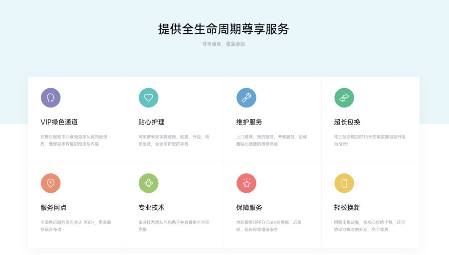 定制可选项超过60个，OPPO企业业务商城重磅上线