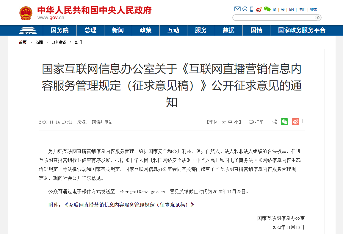 广电总局提九项要求,网络直播的强监管时代真的来了