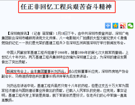 深圳金丰集团投数亿巨资收购‘拍呱呱短视频’加速布局视频行业！