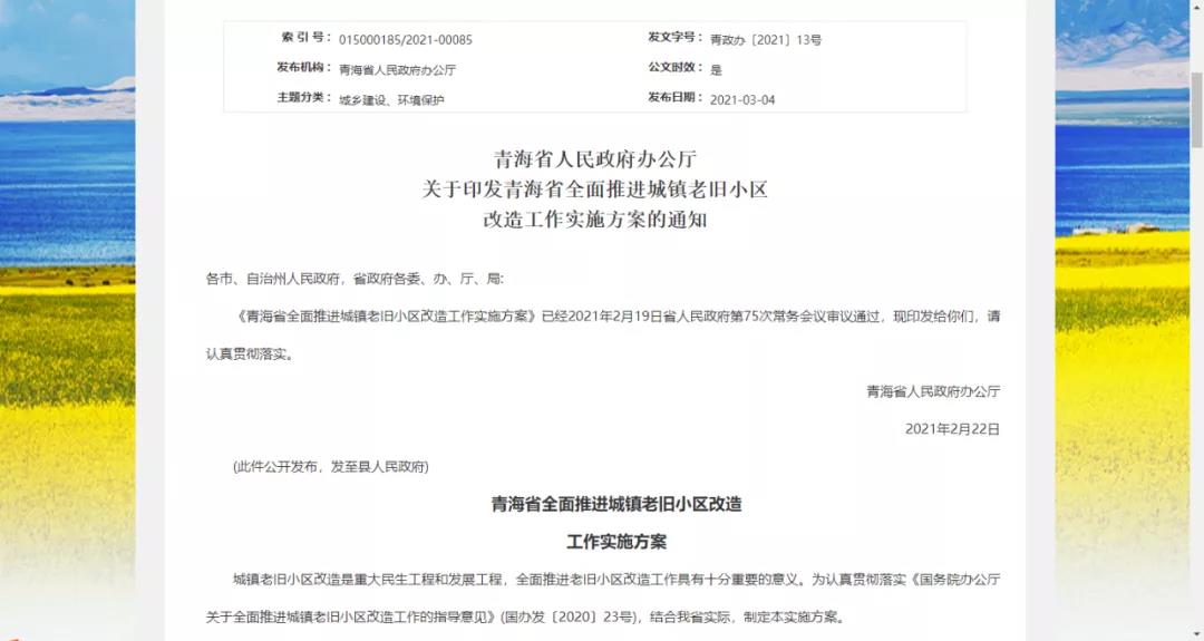 各省广电落实有线电视入户，需要出资参与老旧住房改造？