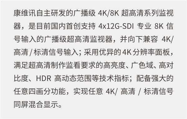 行业领航！康维讯荣获2020年广播电视科技创新优秀奖