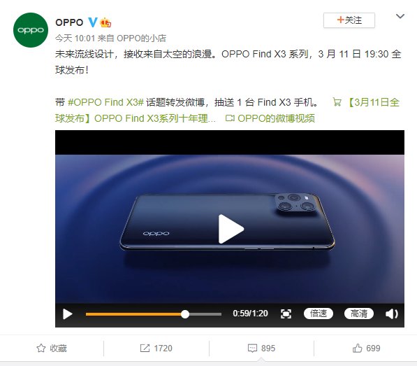 外观突破传统 OPPO Find X3未来流线设计告别千篇一律