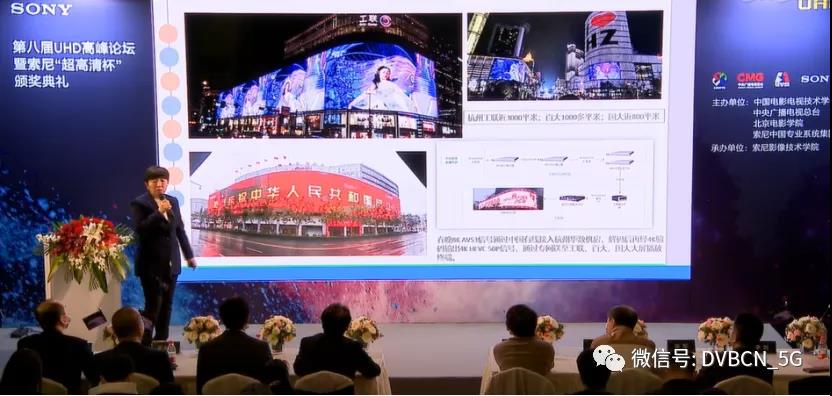 中国广电、中国有线等参与下，央视总台8K AVS3超高清端到端的直播实践成果