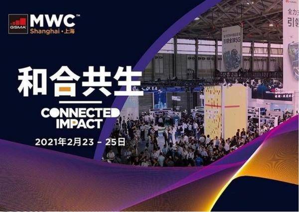 牛年第一弹！数码视讯5G+8K技术方案亮相MWC2021上海展