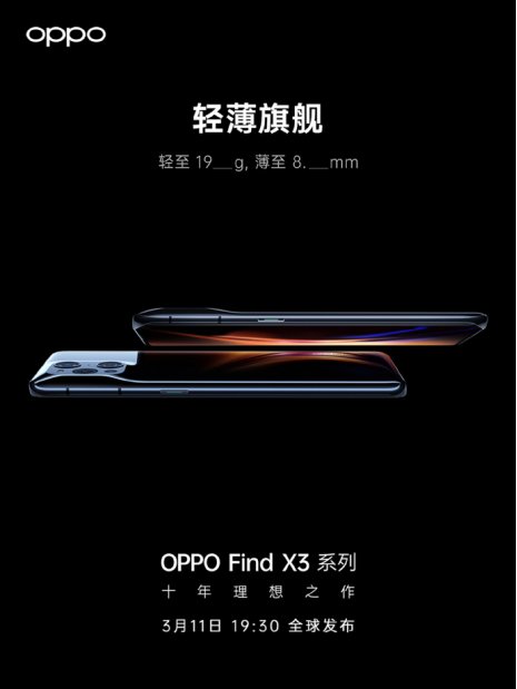 十年理想之作，OPPO Find X3开启多元影像新世界