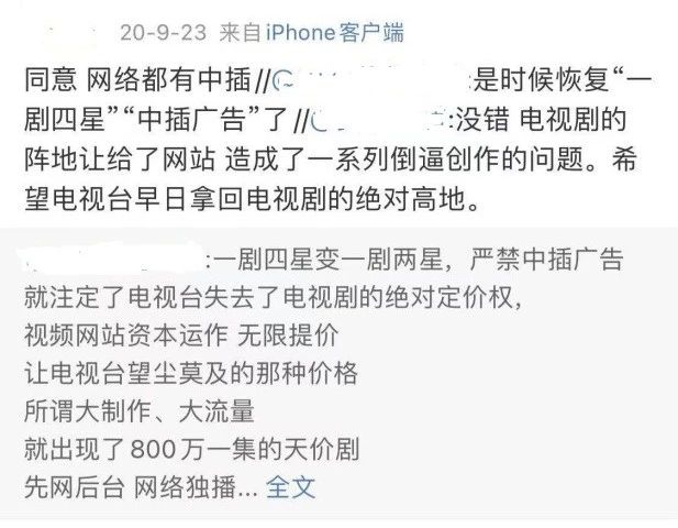 9年后 是时候恢复电视剧中插广告了吗?