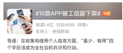 全国政协、工信部高度关注信息安全,智能电视如何筑牢“安全底座”?
