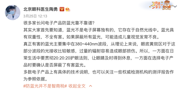 全方位保护家庭视力健康，创维5T Pro三重硬件护眼引领护眼潮流