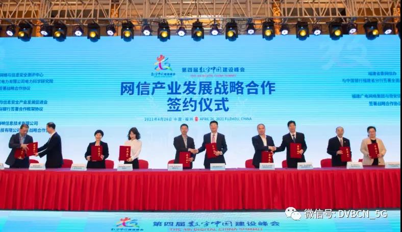 推进5G+8K场景、IDC资源互联互通等合作！福建广电网络与四川有线、奇安信集团签约