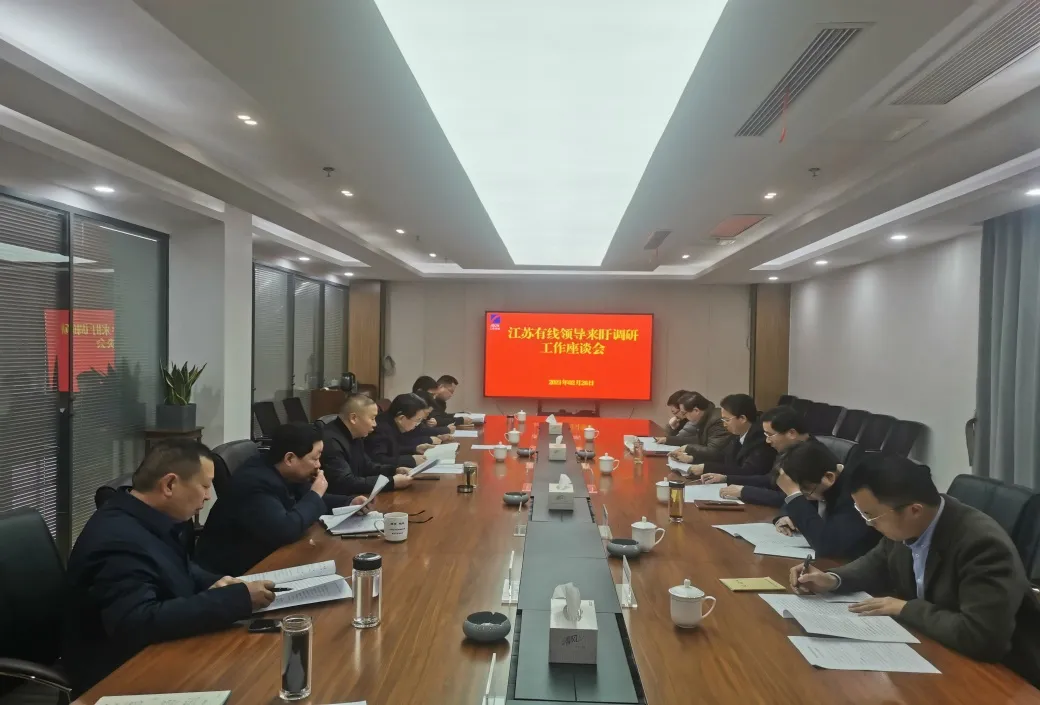 江苏有线领导到盱眙分公司调研扭亏增盈工作
